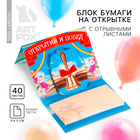 Блок для записей с отрывными листами, 40 л. «Выпускной:Прощай школа» - Фото 1