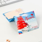 Блок для записей с отрывными листами, 40 л. «Выпускной:Прощай школа» - Фото 3