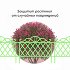 Ограждение декоративное, 36×42 см, пластик, зелёное - Фото 4