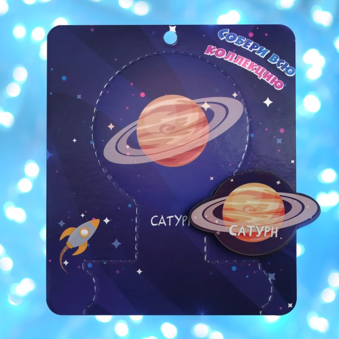 Брошь деревянная «Космос» Сатурн, бежевая