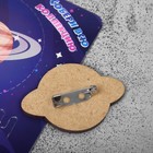 Брошь деревянная «Космос» Сатурн, бежевая - Фото 3