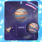 Брошь деревянная «Космос» Юпитер, цветной - Фото 5