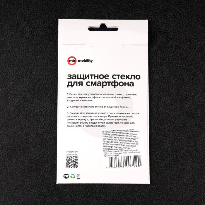 Защитное стекло mObility, для Honor 10i, полный клей, черное - фото 51325925