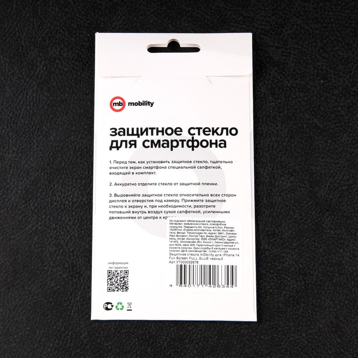 Защитное стекло mObility, для iPhone 14, полный клей, черное - фото 51325937