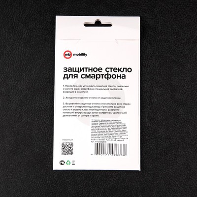 Защитное стекло mObility, для iPhone 14 Plus, полный клей, чёрное