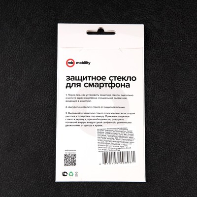 Защитное стекло mObility, для Huawei Nova Y70, полный клей, черное