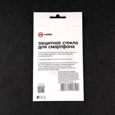 Защитное стекло mObility, для Itel Vision 3, полный клей