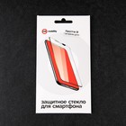 Защитное стекло mObility, для Realme 8i, полный клей - фото 51326081 Защитное стекло mObility, для Realme 8i, полный клей - фото 51326081