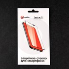 Защитное стекло mObility, для Realme C11, полный клей - фото 51326117 Защитное стекло mObility, для Realme C11, полный клей - фото 51326117