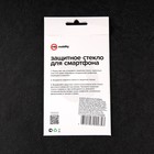 Защитное стекло mObility, для Samsung Galaxy A02/A02s/A12/M12, полный клей - фото 51326182 Защитное стекло mObility, для Samsung Galaxy A02/A02s/A12/M12, полный клей - фото 51326182