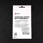Защитное стекло mObility, для Samsung Galaxy M12, полный клей, черное - фото 51326299 Защитное стекло mObility, для Samsung Galaxy M12, полный клей, черное - фото 51326299