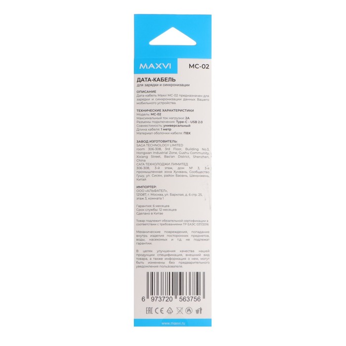 Кабель Maxvi MC-02, Type-C - USB, 2 А, 1 м, PVC оплетка, черный - фото 51461242 Кабель Maxvi MC-02, Type-C - USB, 2 А, 1 м, PVC оплетка, черный - фото 51461242