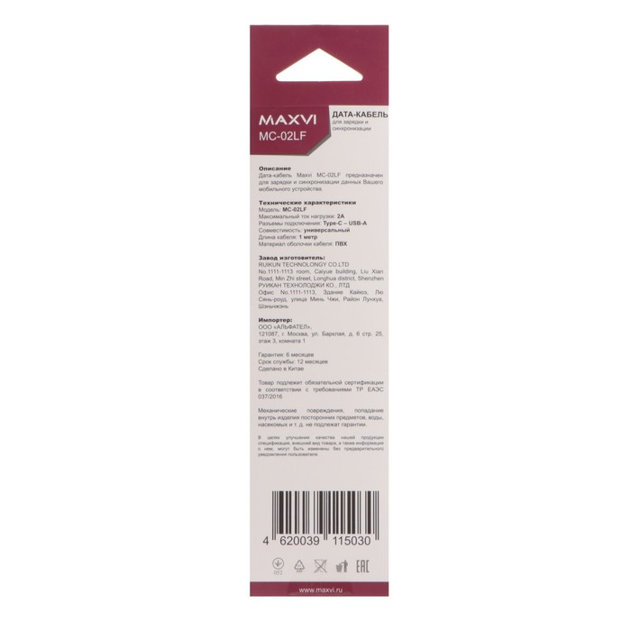Кабель Maxvi MC-02LF, Type-C - USB, 2А, 1м, удлиненный Type-C до 10 мм, PVC, плоский,черный - фото 51461272 Кабель Maxvi MC-02LF, Type-C - USB, 2А, 1м, удлиненный Type-C до 10 мм, PVC, плоский,черный - фото 51461272