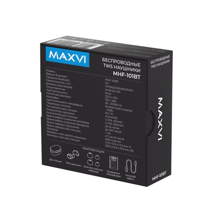 Наушники Maxvi MHF-101BT, вакуумные, микрофон, 40/300 мАч, черные - фото 51309455