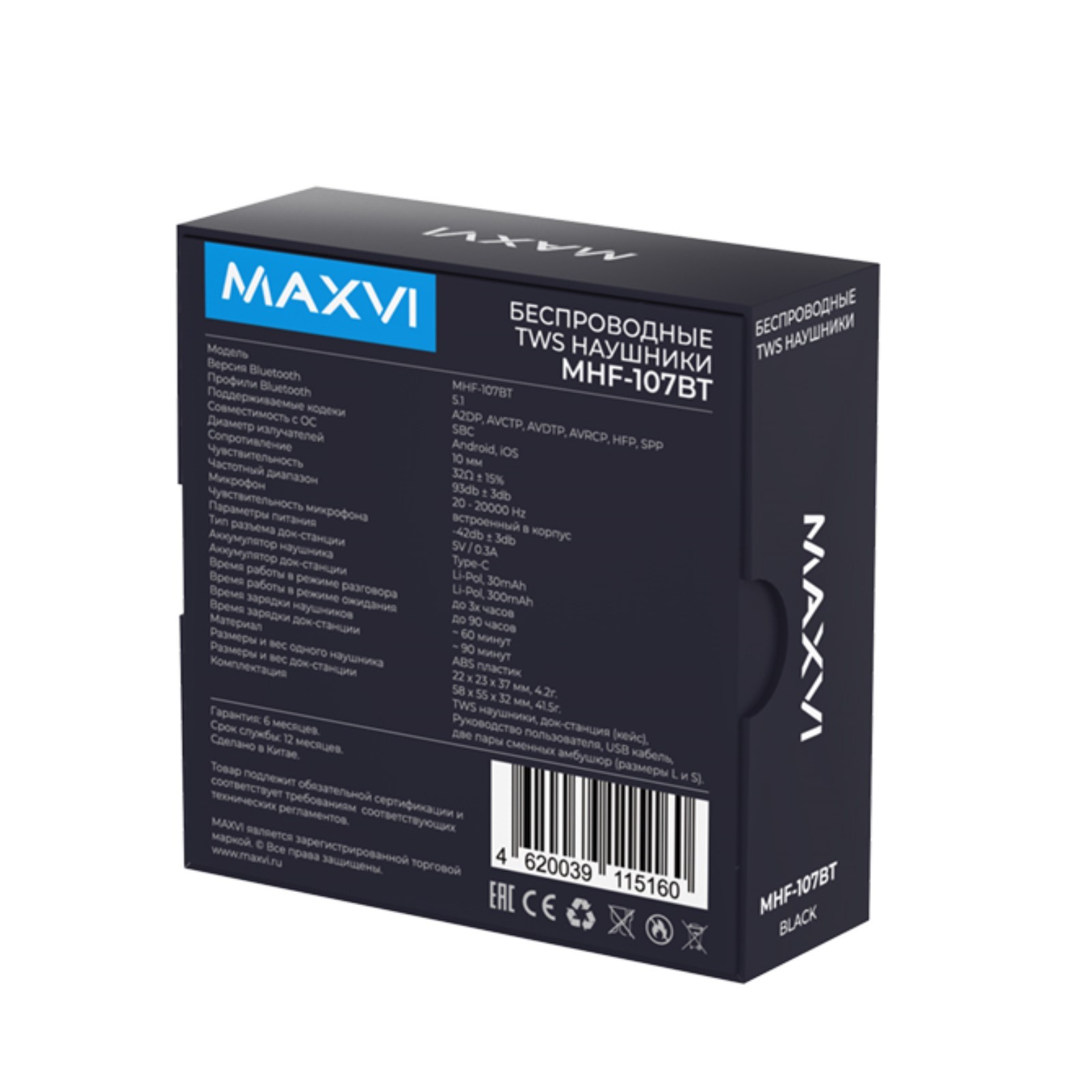 Наушники Maxvi MHF-107BT, вакуумные, игровые, сенсорное управление, 30/300  мАч, черные (9549108) - Купить по цене от 1 196.00 руб. | Интернет магазин  SIMA-LAND.RU