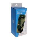 Портативная колонка Maxvi PS-03, 5 вт, 1500 мАч, FM, microSD, USB, AUX, зеленая - фото 51326544 Портативная колонка Maxvi PS-03, 5 вт, 1500 мАч, FM, microSD, USB, AUX, зеленая - фото 51326544