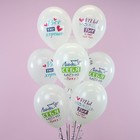 Шар латексный 12" «Пожелания с любовью», пастель, 2-сторонний, набор 25 шт., цвет белый - фото 52918270