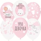 Шар латексный 12" «Ура! Девочка!», пастель, 5-сторонний, набор 25 шт., цвет белый/розовый 9554749 - фото 10353578