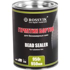 УЦЕНКА Герметик бортов Rossvik, 950 г 9578312