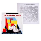 Головоломка «Уни-куб» в коробке 9532183 - фото 319872582