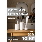 Свеча в гранулах, Белая «RosCandles», 10 кг + фитиль 15 метров 9535462 - фото 10353681