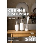 Свеча в гранулах, Белая «RosCandles», 3 кг + фитиль 9535463 - фото 10353688