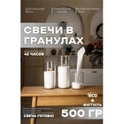 Свеча в гранулах, Белая «RosCandles», 500 г + фитиль 9535465 - фото 10353700