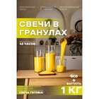 Свеча в гранулах, цвет жёлтый «RosCandles», 1 кг + фитиль 9535469 - фото 10353724