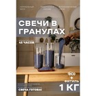 Свеча в гранулах, цвет графит «RosCandles», 1 кг + фитиль 9535470 - фото 10353731