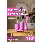 Свеча в гранулах, цвет фламинго «RosCandles», 1 кг + фитиль 9535471 - фото 10353737