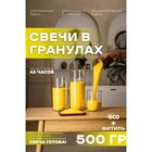 Свеча в гранулах, цвет жёлтый «RosCandles», 500 г + фитиль - фото 2849494
