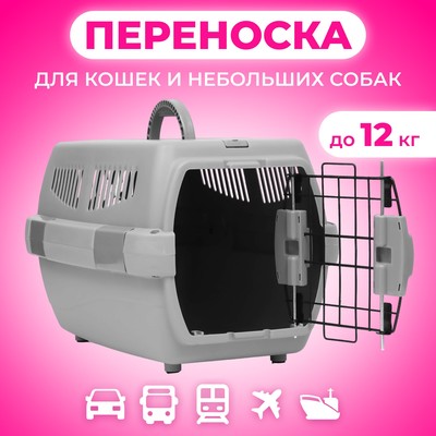 Переноска пластиковая «Неон» 48×32×29.5 см, вес животного до 12 кг, серая