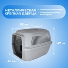 Переноска для животных пластиковая с металлической дверью, 65×45×47 см, серая - Фото 2