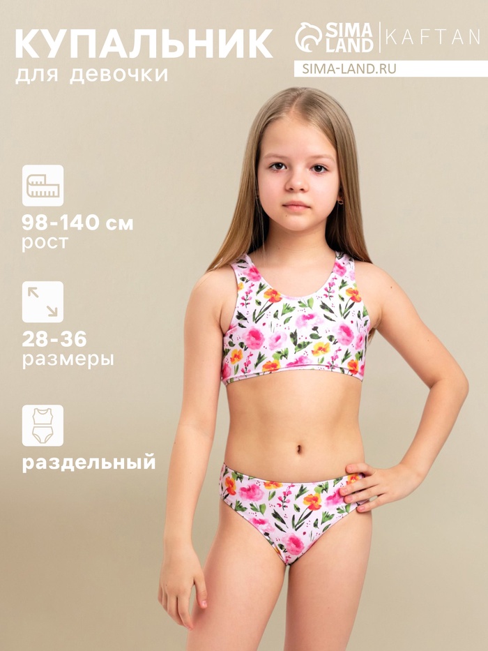 Купальник для девочки раздельный KAFTAN «Цветы», розовый, рост 98 см - Фото 1