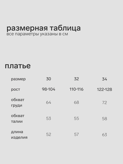 Платье для девочки KAFTAN: Summer cotton с крылышками, жёлтое, рост 110-116 см