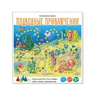 Настольная игра-ходилка «Подводные приключения» 9550271 - фото 10354108