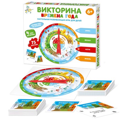 Настольная игра викторина «Времена года», 6+