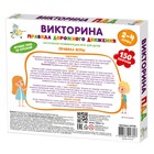 Настольная игра викторина «Правила дорожного движения», 6+ - Фото 3