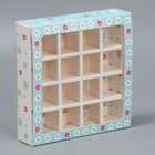 Коробка под 16 конфет с ячейками  «Лучшему воспитателю» 17,7 х 17,7 х 3,8 см - фото 10354551