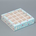 Коробка под 16 конфет с ячейками, кондитерская упаковка, «Лучшему воспитателю» 17,7 х 17,7 х 3,8 см - фото 319347956