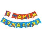 Набор бумажной посуды, на 6 персон "С днем рождения!", Монстр - фото 24588516