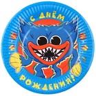 Набор бумажной посуды, на 6 персон "С днем рождения!", Монстр - фото 24588517