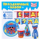 Набор бумажной посуды, на 6 персон "С днем рождения!", Монстр - фото 24588520