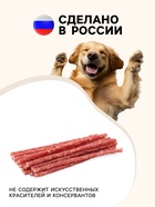 Лакомство TitBit для собак колбаса Пармская для собак, 120 г - Фото 2