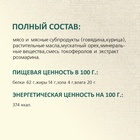 Лакомство TitBit для собак колбаса Пармская для собак, 120 г - Фото 7