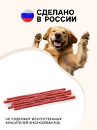 Колбаски Кальяри TitBit «Золотая коллекция» для собак, 50 г - Фото 2