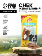 Жевательный снек Dental Care с говядиной для собак крупных пород, 270 г - Фото 1