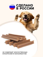 Жевательный снек Dental Care с говядиной для собак крупных пород, 270 г - Фото 8