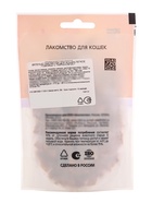 Легкое говяжье TitBit с таурином для кошек, 25 г - фото 809299955