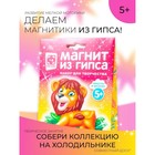 Ваятель на магнитах «Магнит из гипса» «Африка. Лев» 9541901 - фото 10354943